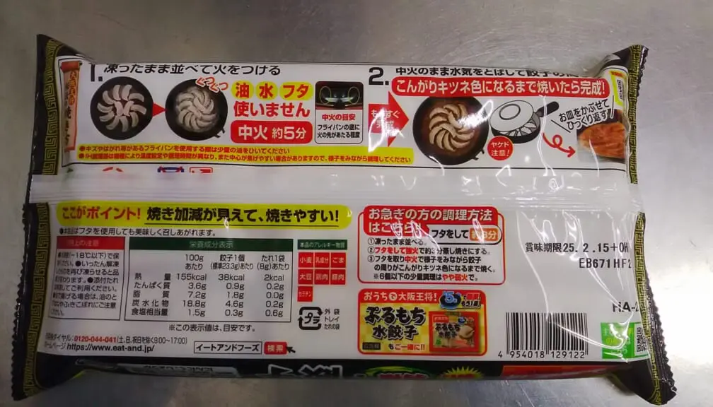意外と知らないルールがいっぱい！だからこそ商品のことがよく分かる
